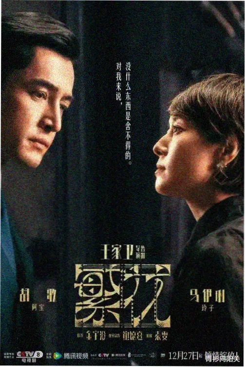 剧集片目校对资讯配图